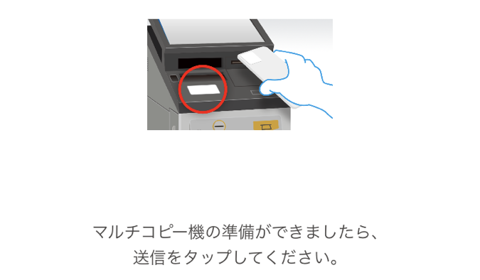 スマホからコピーする場合の操作方法画像１７