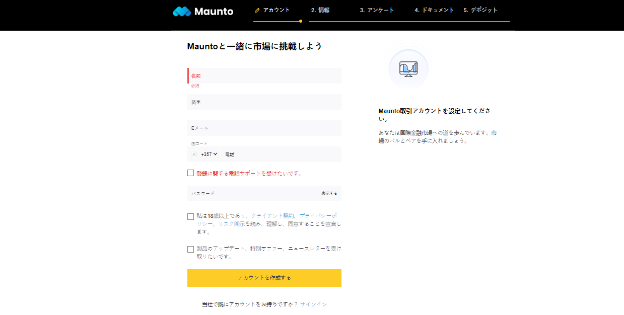 簡単な手順に従って、信頼性のあるブローカーである Maunto に登録してください。