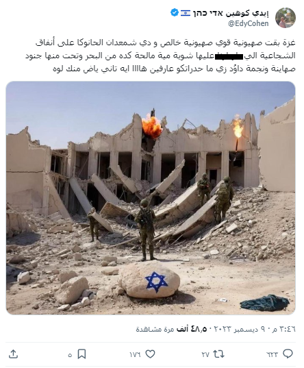 جنود إسرائيليون يقفون أمام هيكل على شكل شمعدان حانوكا في غزة