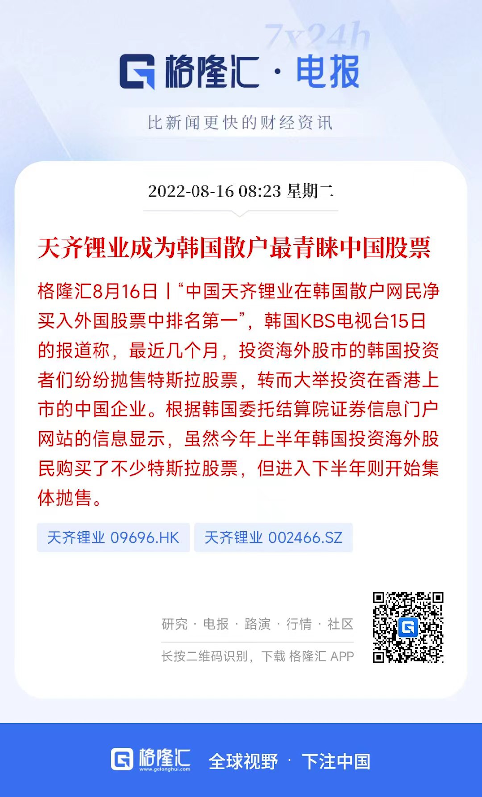 惊动全国！韩国散户被坑惨了