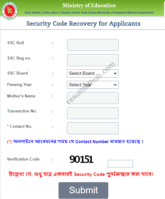 HSC Recover Security Code