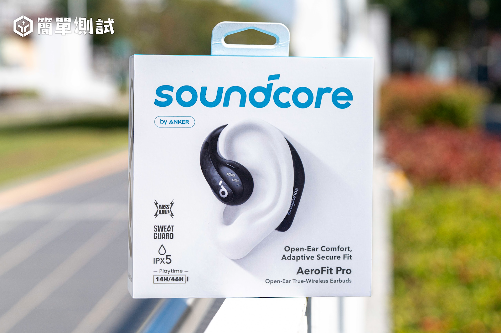 搶先試聽！soundcore AeroFit Pro 耳掛式藍牙耳機全方位評測 — 支援 LDAC、真無線設計震撼登場！