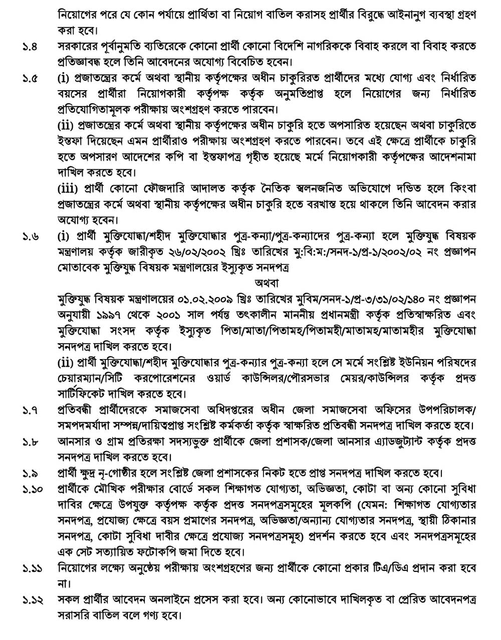 PLIEC Job Circular 02