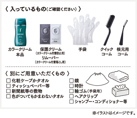 【白髪用】利尻カラークリーム