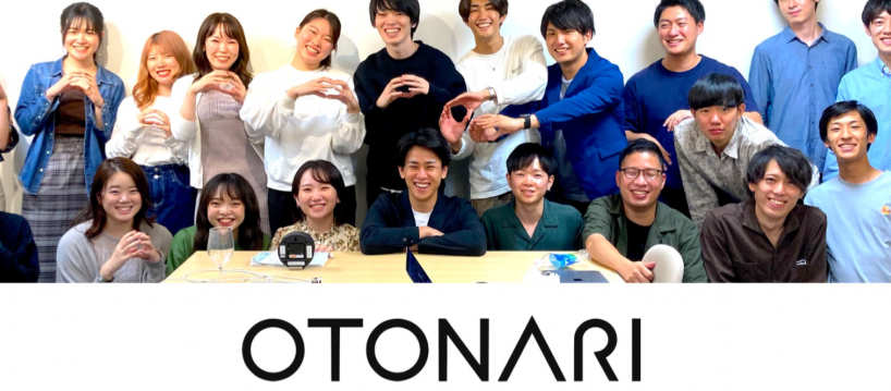 株式会社OTONARIの長期インターン