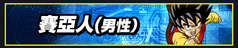 亞洲電玩通 - 《七龍珠英雄》、永遠不敗的經典重現、優質卡牌機台遊戲！