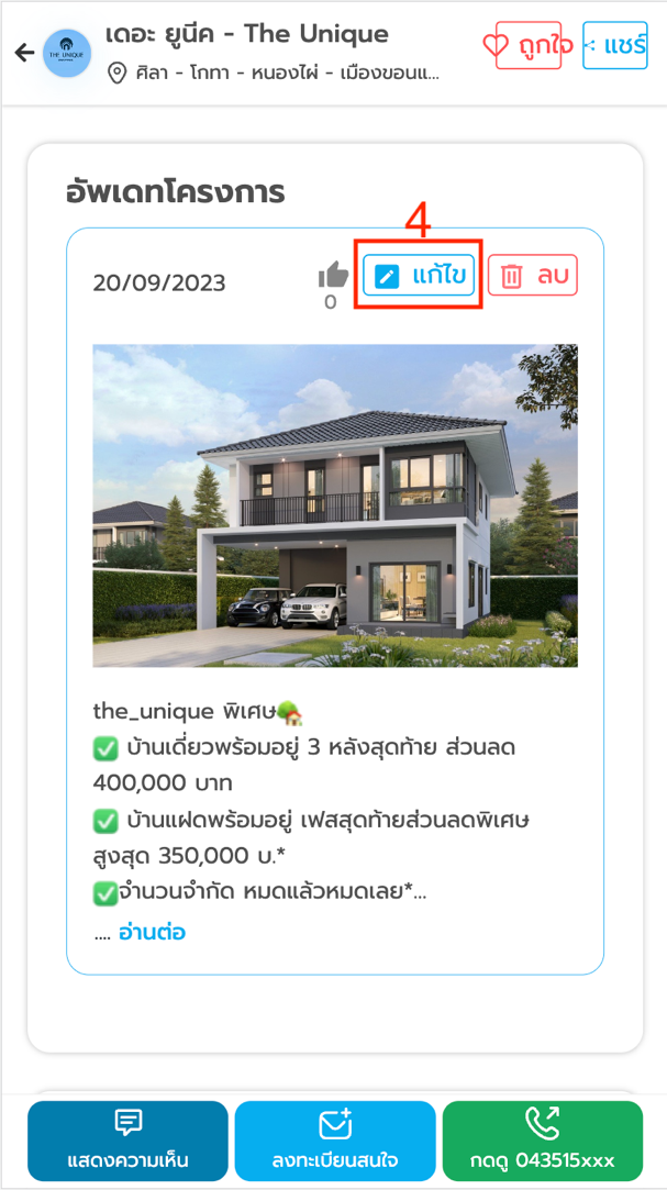 A screenshot of a home

Description automatically generated