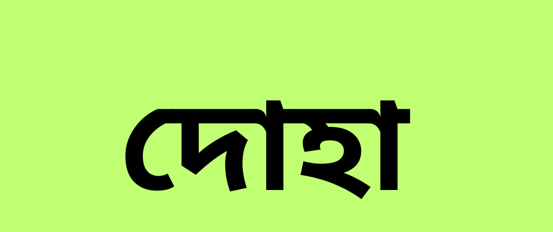 দ দিয়ে ছেলেদের ইসলামিক নাম
