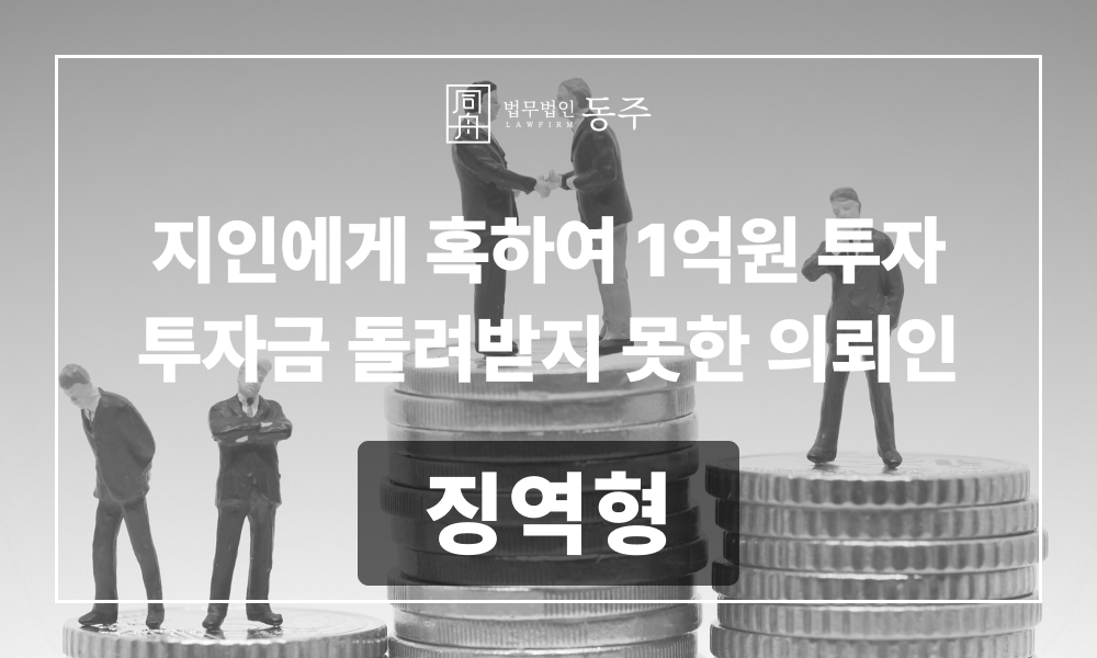 사기고소대리