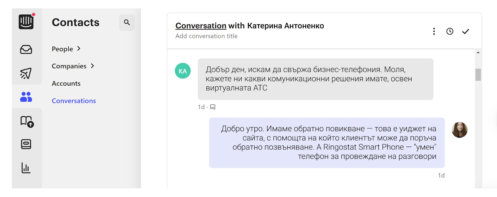 автоматизирайте, автоматизирайте отдела си по продажби, виждат кореспонденцията