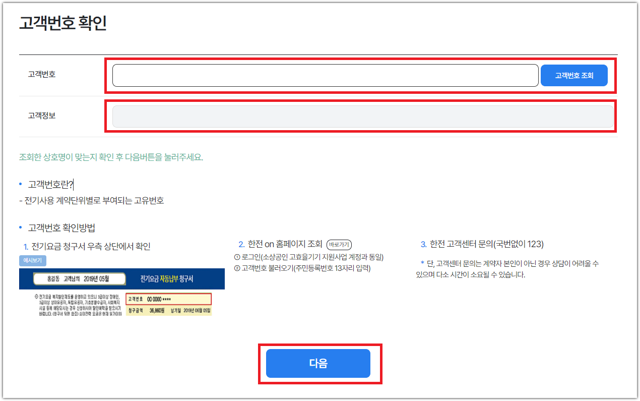 mooders | 소상공인 고효율 가전제품 환급 신청방법 - 최대 480만원까지