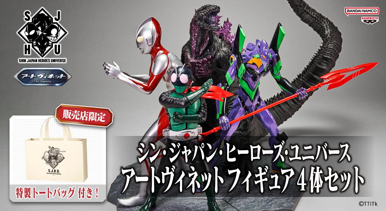 BANDAI 【新品未開封品】仮面ライダー シン・ジャパンヒーローズ・ユニバース アートヴィネットⅣ SHIN JAPAN HEROES  UNIVERSE | domcheffoundue.com.br - コミック、アニメ