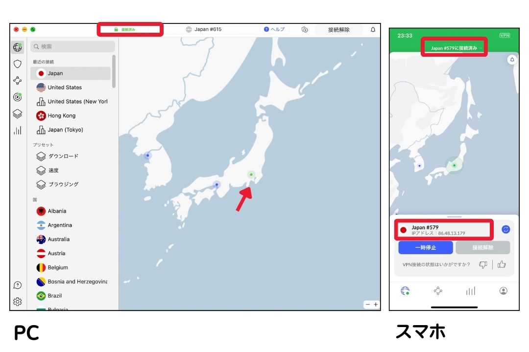 日本サーバー接続