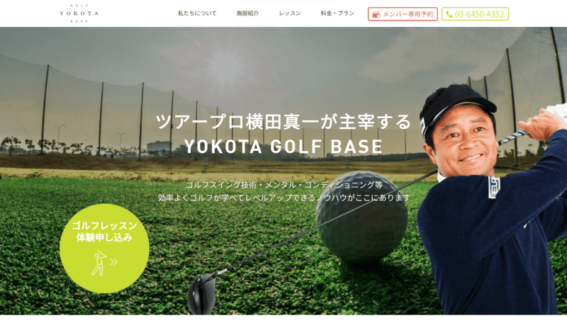 YOKOTA GOLF BASE