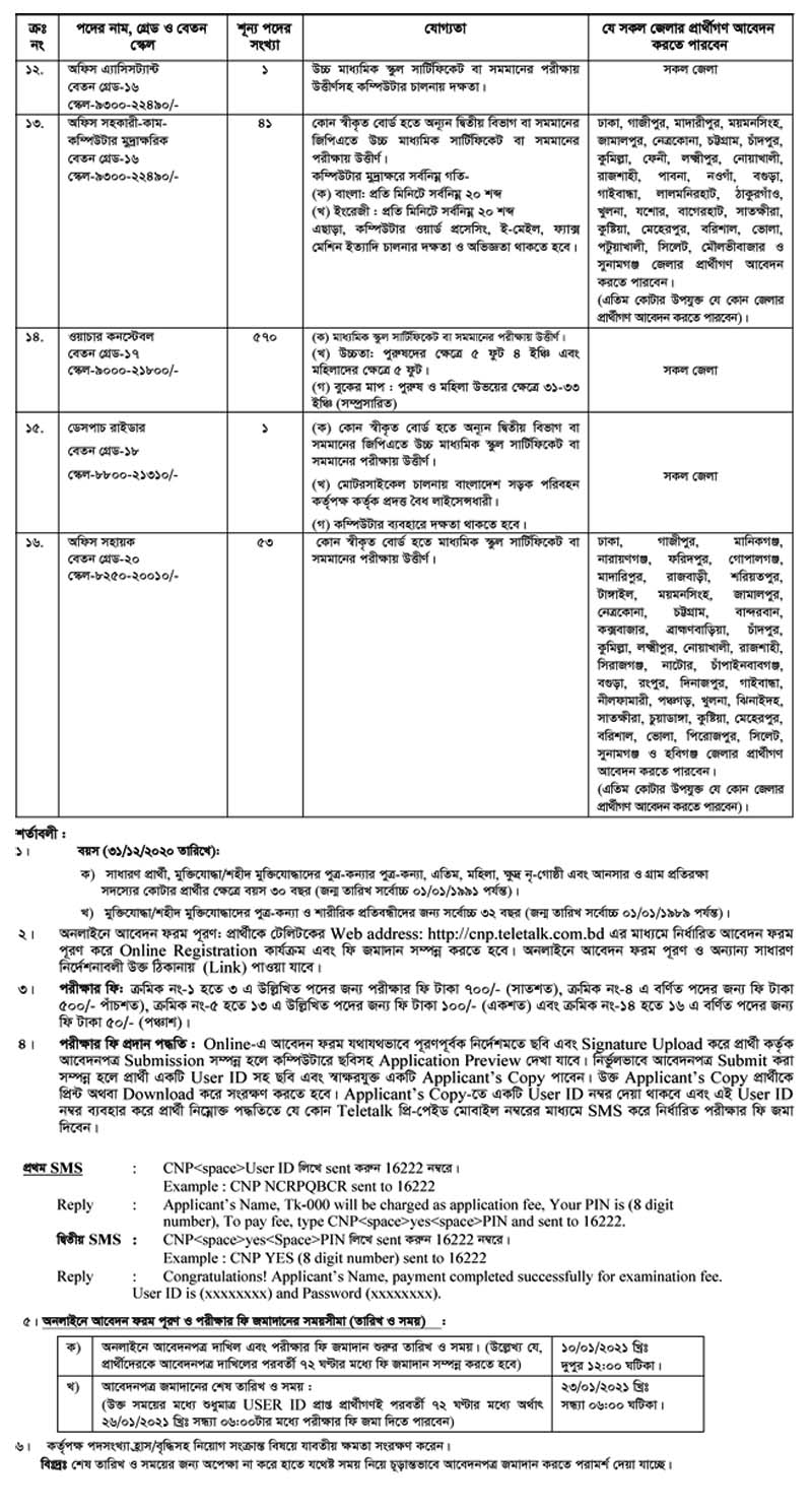 NSI Application Form