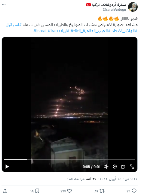 الادعاء بأن الفيديو من الهجوم الإيراني على إسرائيل