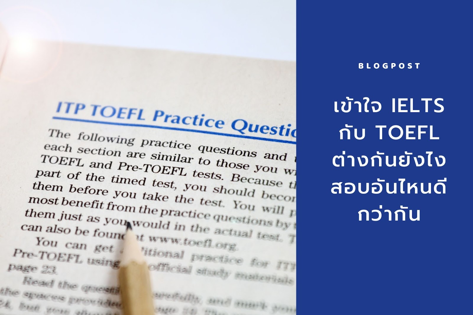 เข้าใจ IELTS กับ TOEFL ต่างกันยังไง สอบอันไหนดีกว่ากัน - EFL Learning ...