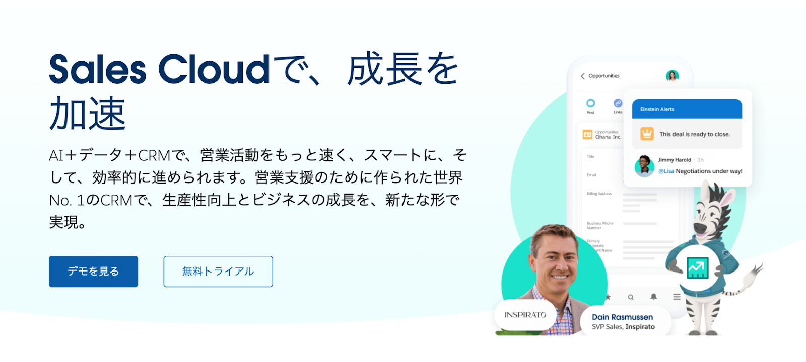 ナーチャリング　セールスフォース　Salescloud