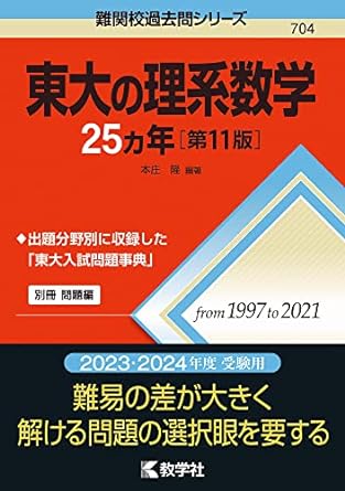 大学受験】おすすめの数学参考書20選！自分にあった参考書の選び方を徹底解説 | 大学受験コーチング塾「スタディシード」