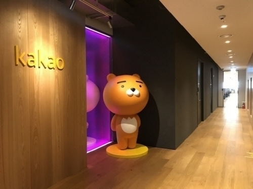 Kakao HQ / Kakao