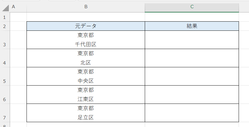 excel 置換関数