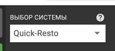Выбор ресторанного ПО для создания цифрового меню борда через API программы QuickResto