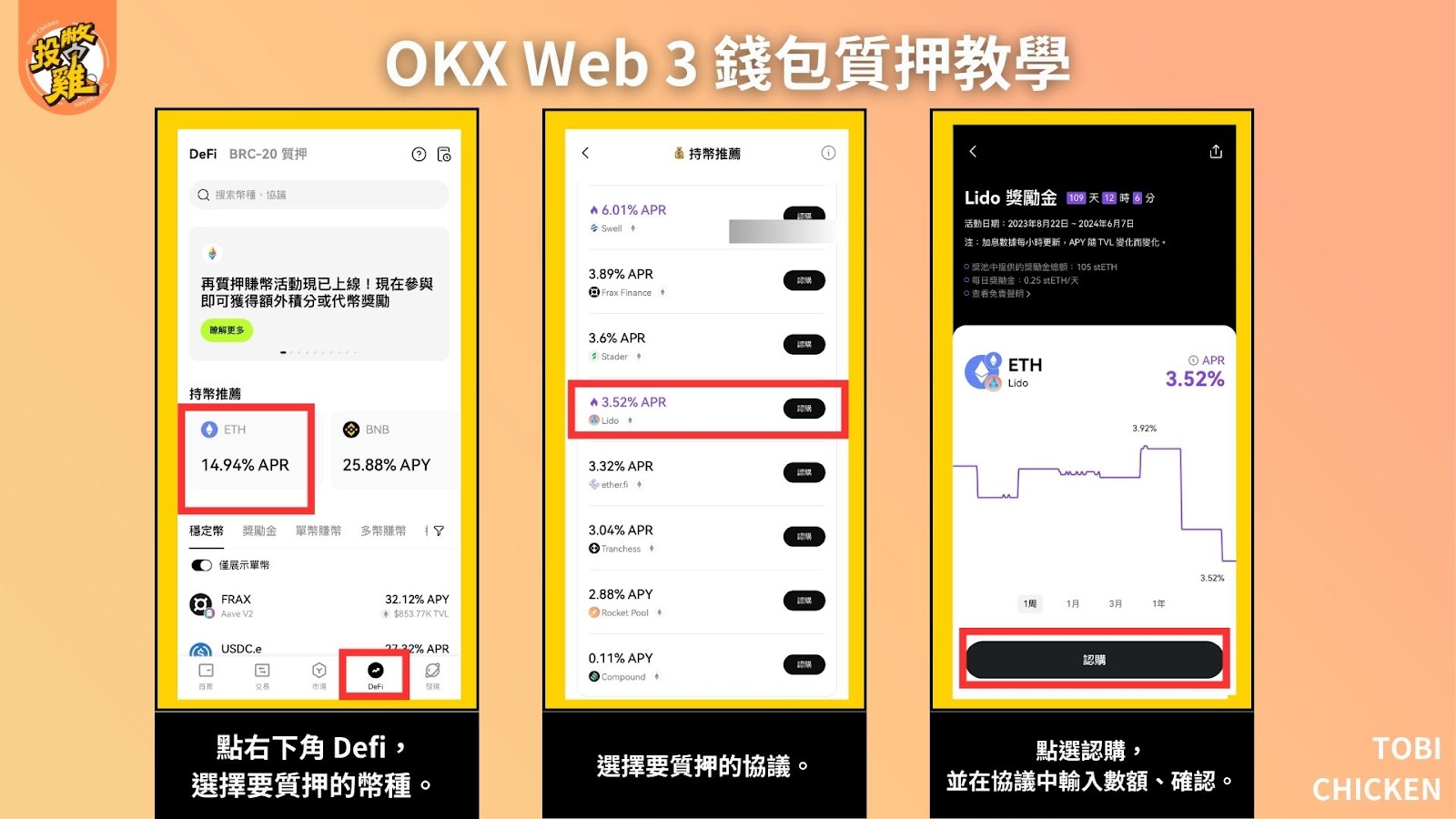 2024最新｜ OKX Web3 錢包怎麼用：如何創建錢包、安全性、特色、操作步驟、銘文鑄造