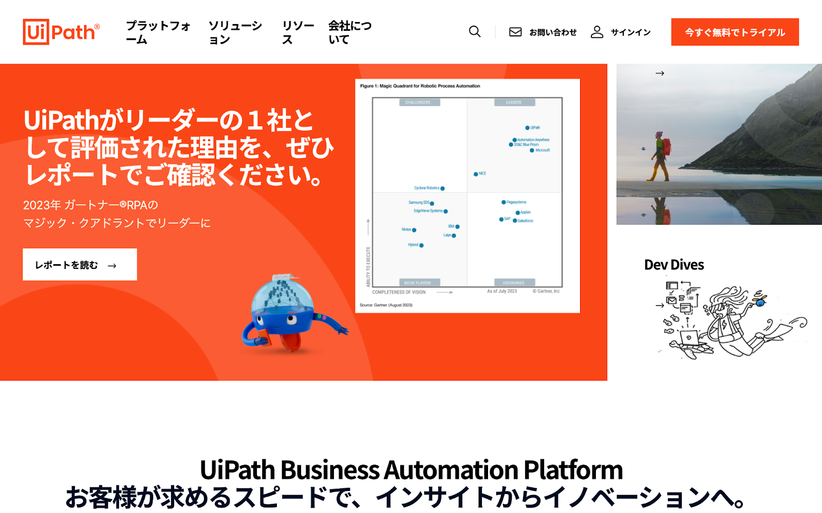 UiPathのHP
