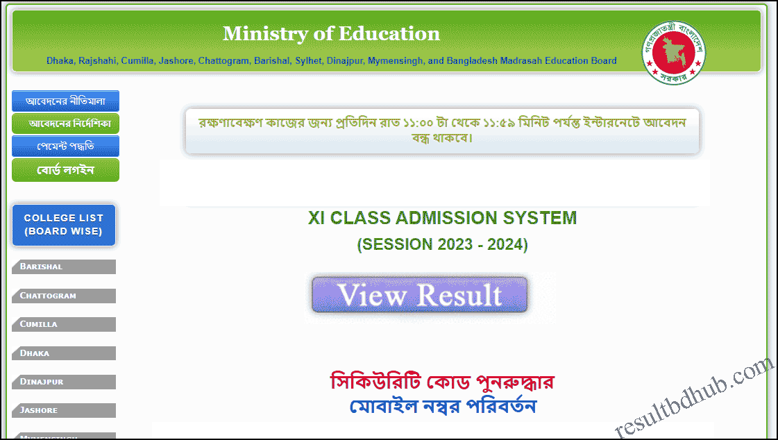 HSC Admission Result 2023