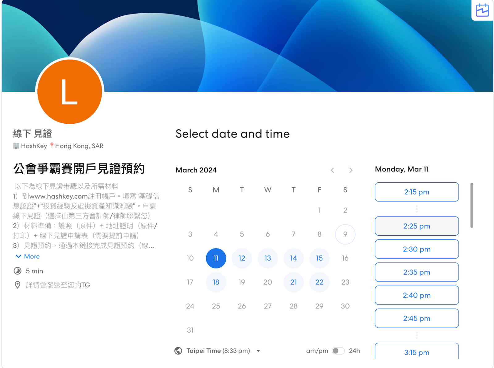 香港合規HashKey 交易所邀請碼【yeVUbL】註冊、KYC ，瓜分25 萬總獎金池！