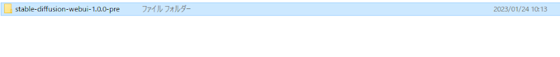 Stable Diffusinがインストールされたファイル