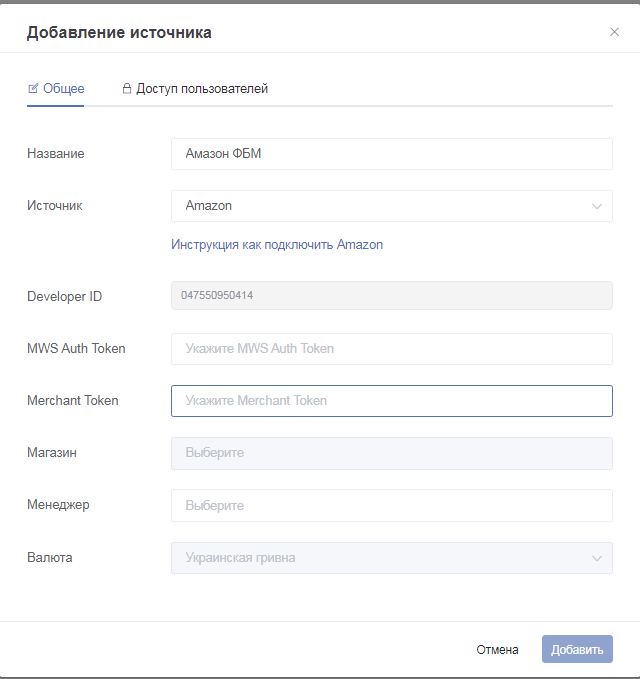Як продавати на Amazon та чим буде корисна KeyCRM?, фото 6