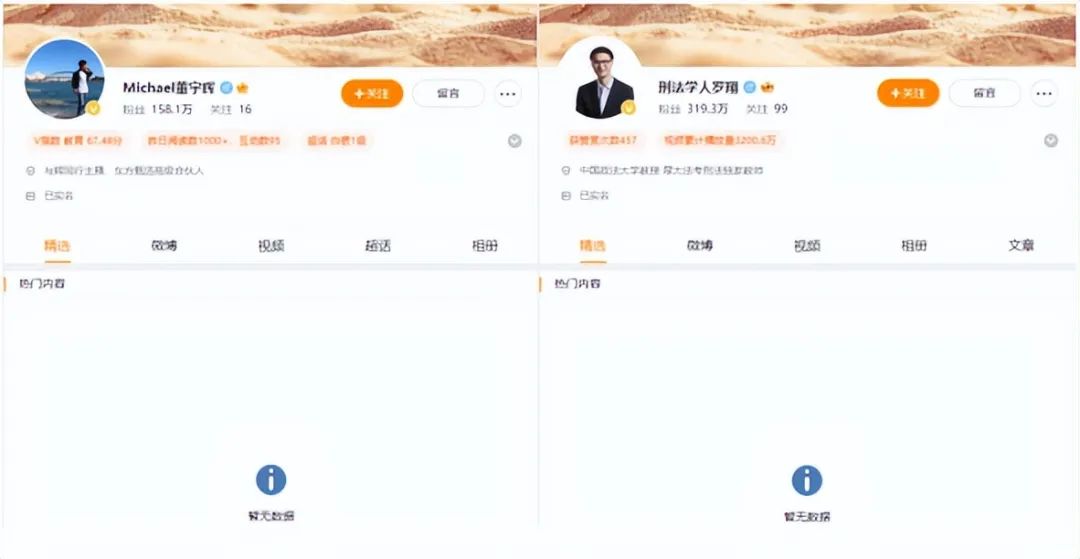 微博的2023年，再难发现新鲜事？