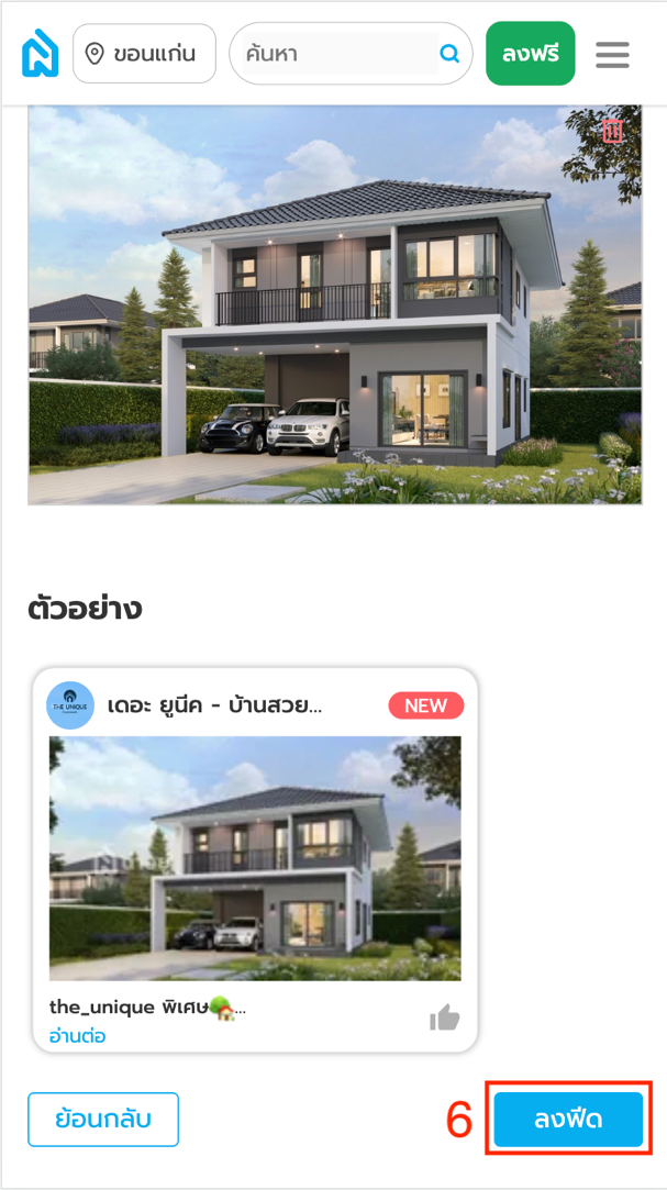 A screenshot of a house

Description automatically generated