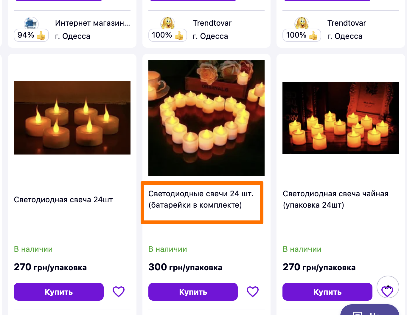 10 способів як підняти рейтинг товарів на Prom.ua, фото 3