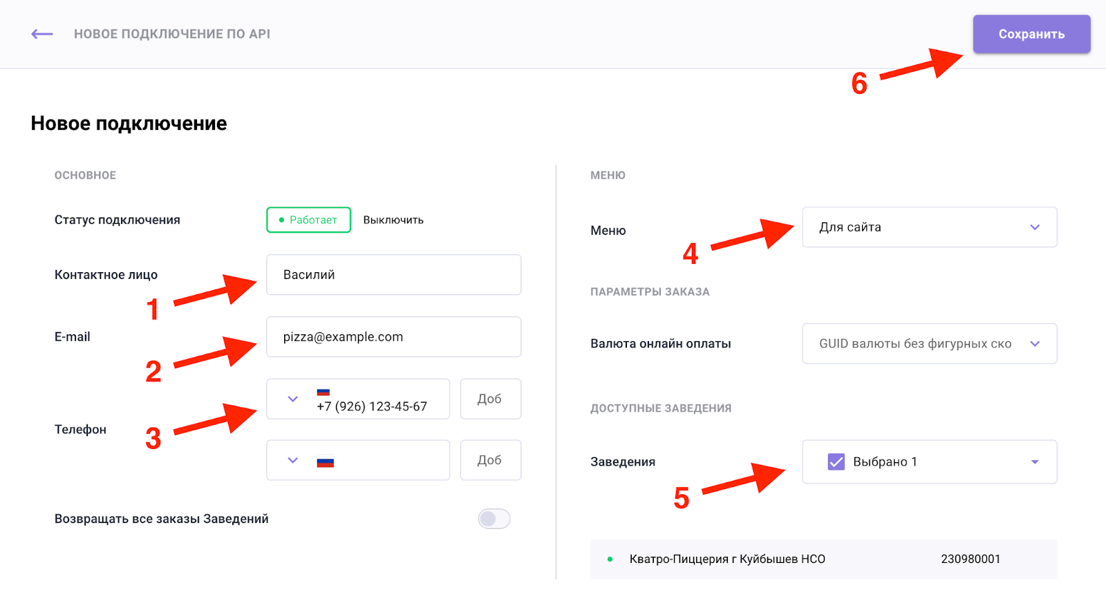 Menu board на основе программы R Keeper