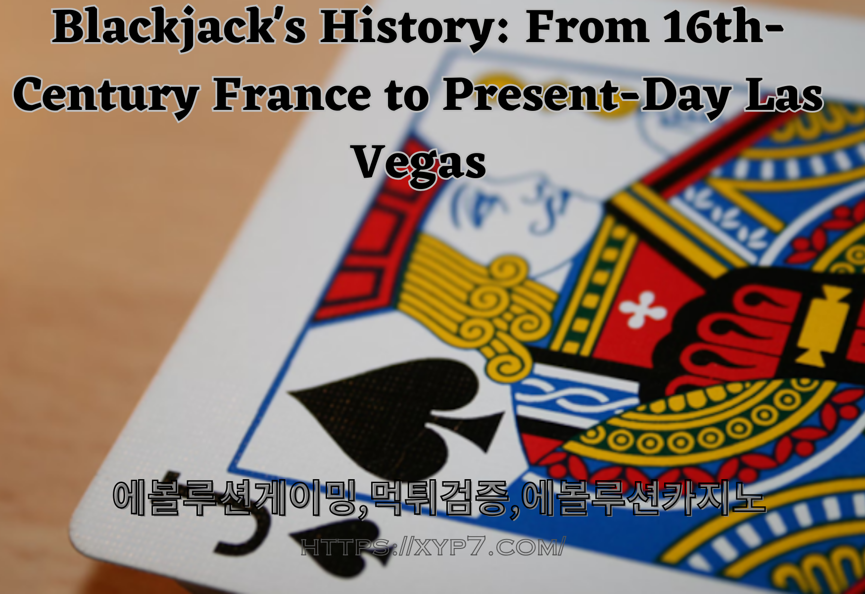 Blackjack's History: From 16th-Century France to Present-Day Las Vegas