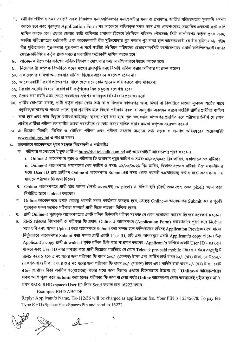 RHD Job Circular 02 2021