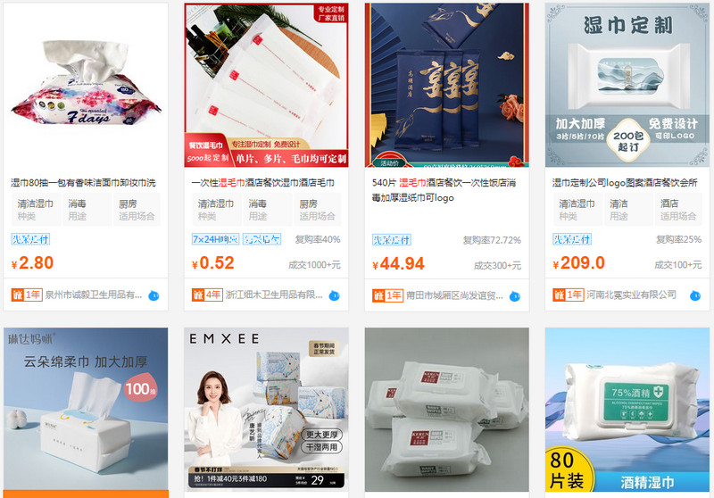 Nguồn hàng khăn ướt Trung Quốc trên các trang Taobao, Tmall, 1688