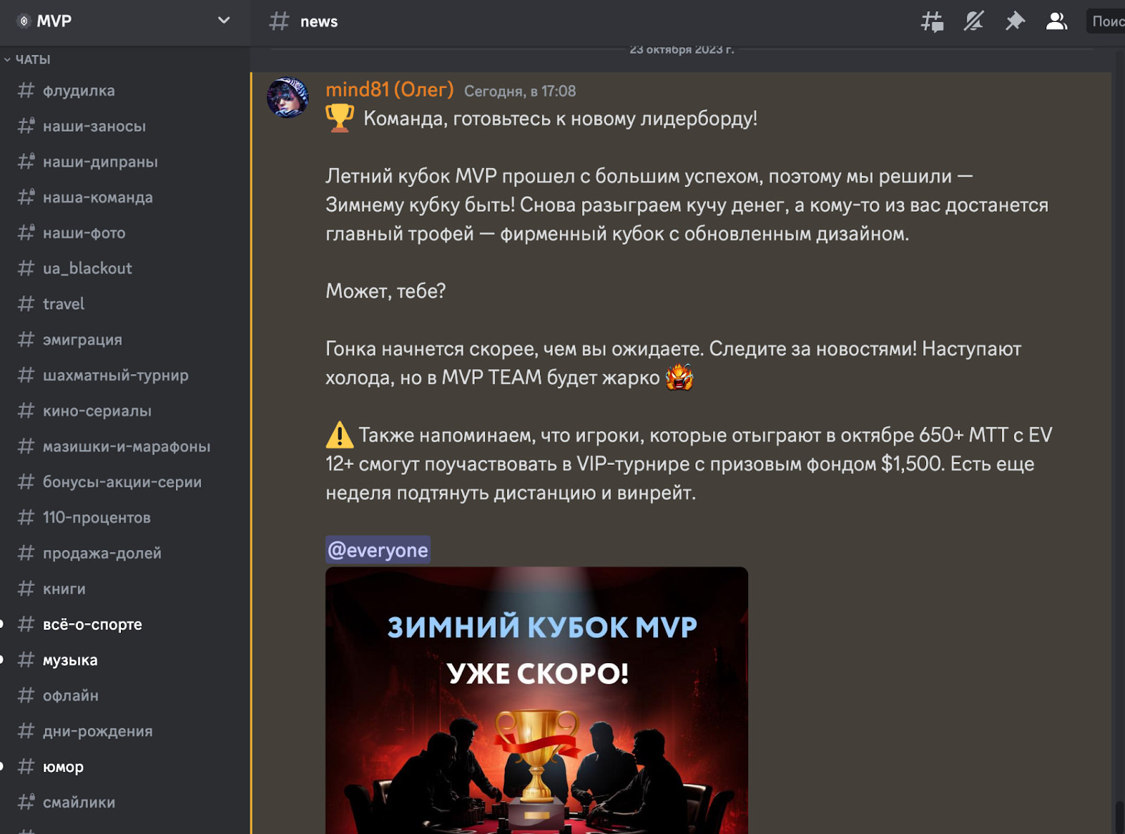 Покерное сообщество