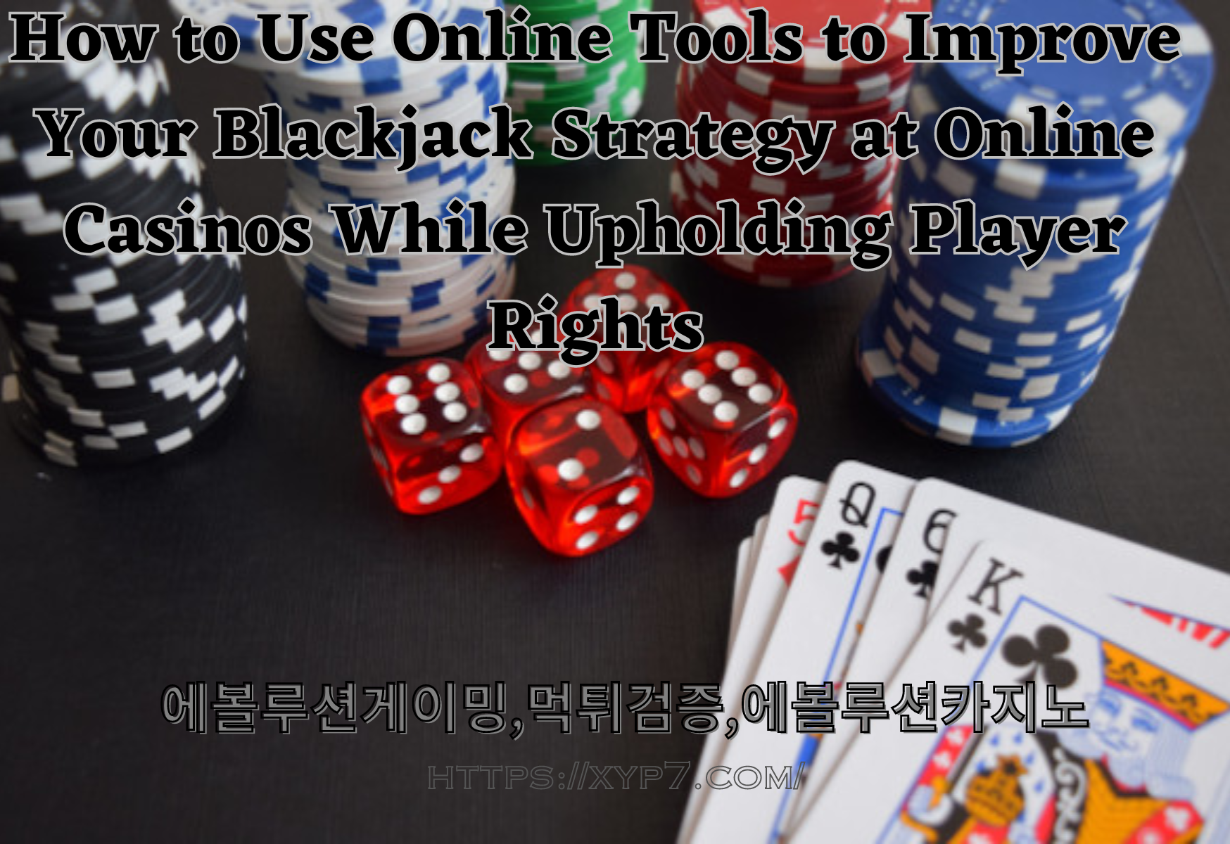 How to Use Online Tools to Improve Your Blackjack Strategy at Online Casinos While Upholding Player Rights