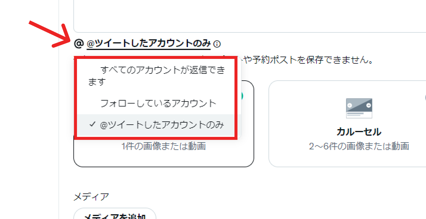 X広告、悪意のある返信（リプライ）に対して広告運用者ができることは？｜アナグラム株式会社