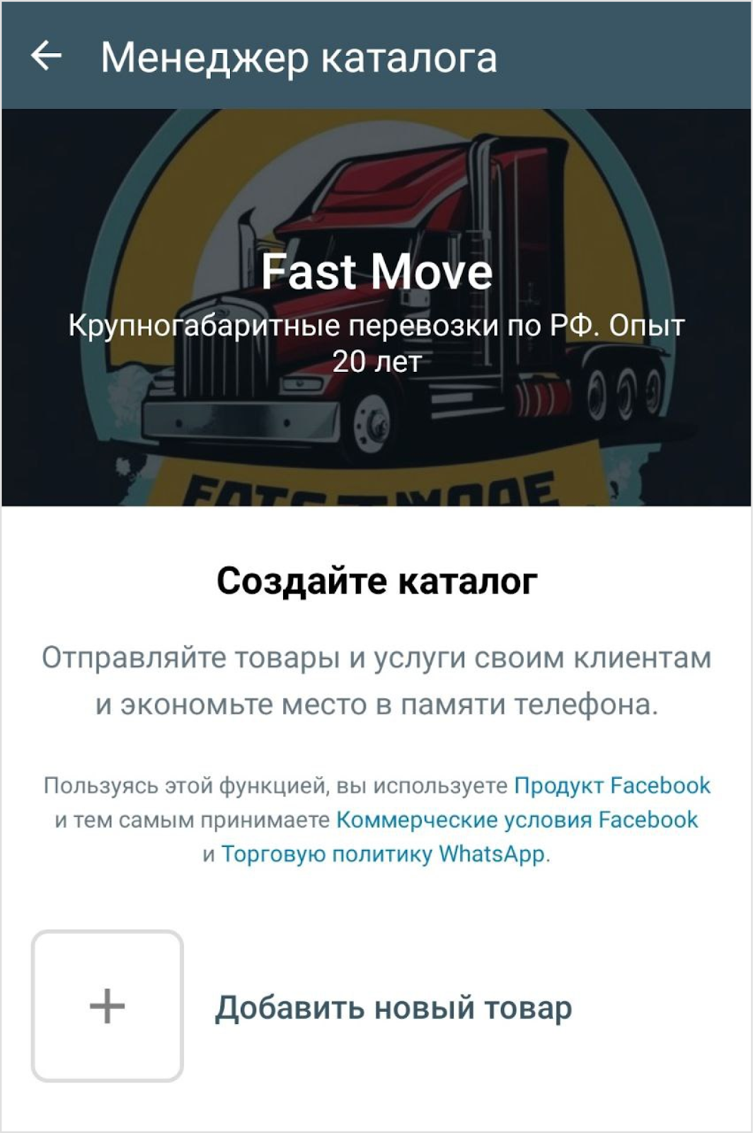 WhatsApp Business: для чего нужен бизнесу · pohodu.media