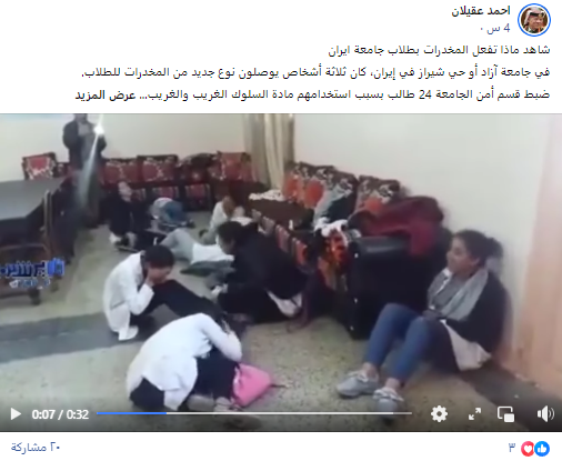 الادعاء بأن الفيديو لنوبة هيستريا أصابت طالبات في إيران