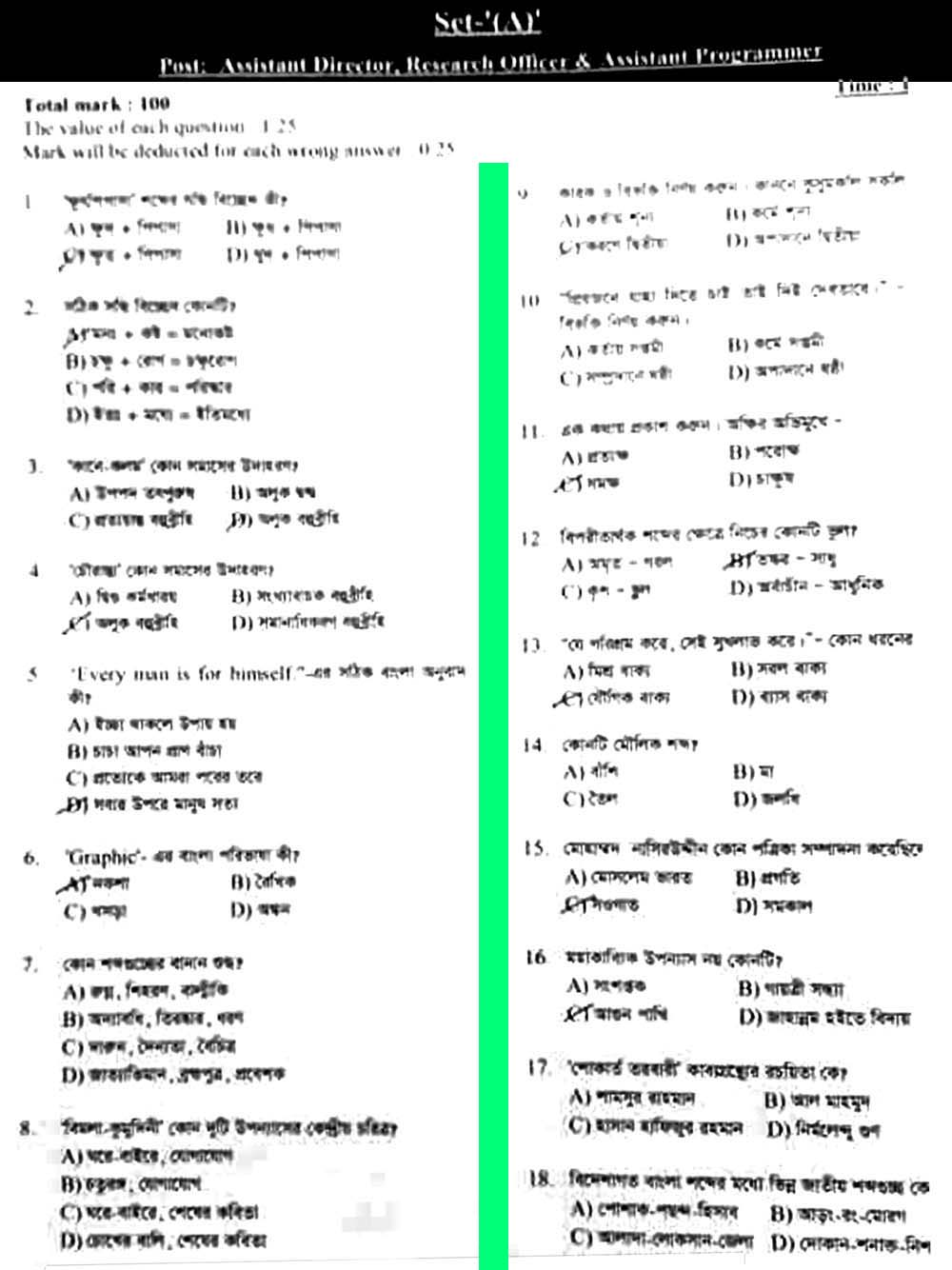 NSI Assistant Director (AD) Question Solution