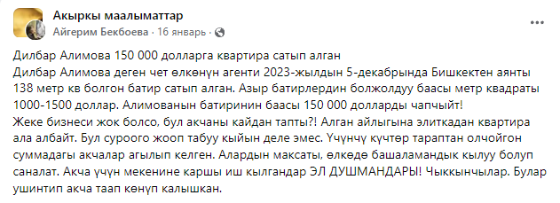 Санариптик калп: Социалдык тармактарда журналисттерди каралоого кимдер катышты? 