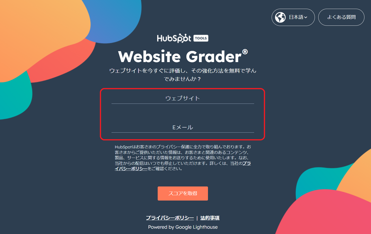HubSpot Website Grader
