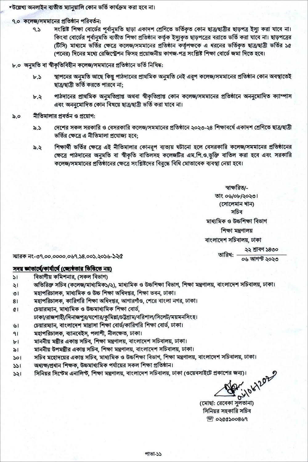 Xi Class Admission Circular 05 2023