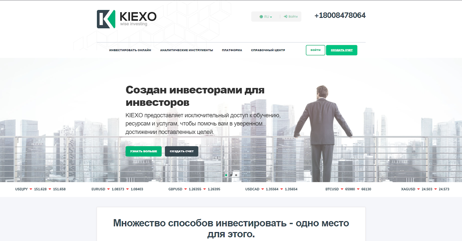 Kiexo - сайт