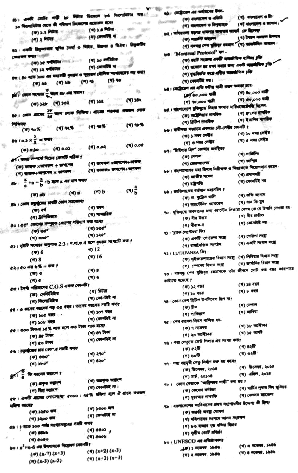 CAG Exam Question Solution 2021